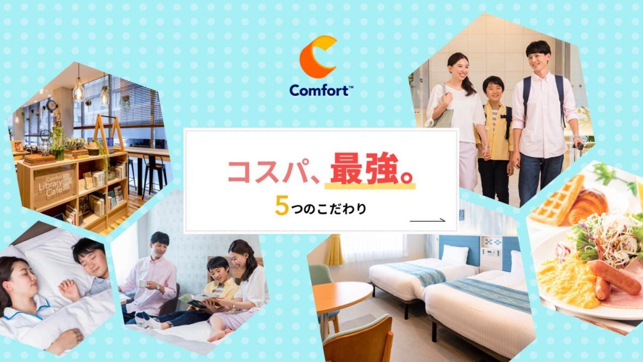 Jr-East Hotel Mets Yokohama Tsurumi Luaran gambar